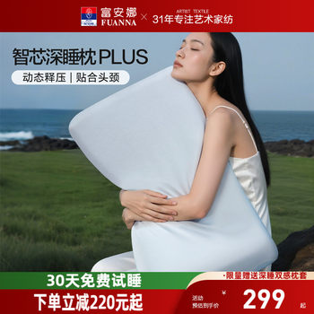 Fuanna Pillow Memory Foam Pillow Cervical Spine Pillow Student Pillowcase Washable Pillow Core Smart Core Deep Sleep Pillow Pro