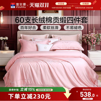 Fu'anna four-piece set wedding pink bedding wedding festive pure cotton bed sheet wedding room wedding full quilt cover