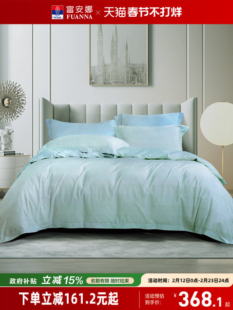 Fuanna Home Textiles 60S Long-Staple Cotton Four-Piece Set, 100% Pure Cotton, Student Dormitory Bed Sheet, Duvet Cover, Bedding