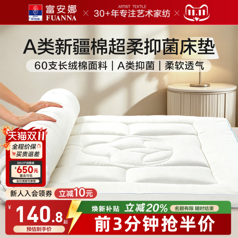 Fuanna All-Cotton Mattress for Student Dormitory Single Bed, Home Bedroom Mattress, Tatami Soft Pad