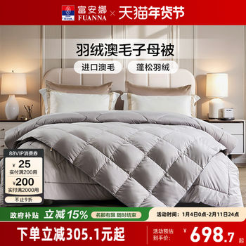 Fuanna Quilt Winter Quilt down Quilt Imported Wool Quilt All-Season Bedding Student Dormitory Two-In-One Quilt Core