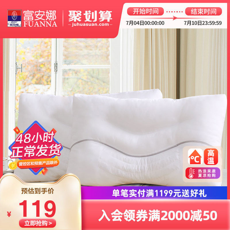 Fuana Home Textile antibacterial pillow core 1 pair of medical stone Single pillows Pillow Cervical pillow Home Dormitory Whole head Core