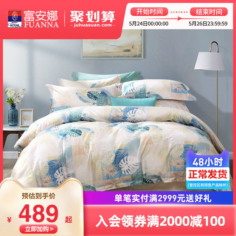 Fuana Home Spun Sacred Flowers Beds All-cotton Pure Cotton Antibacterial Six Pieces Small Clear Fresh sheets Quilt Cover Four Pieces