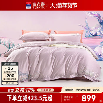 Fuanna Home Textiles 100-Count Class a Long-Staple Cotton Four-Piece Bedding Set, Summer Style, Pure Cotton, New Bed Sheet, Duvet Cover, Bedding