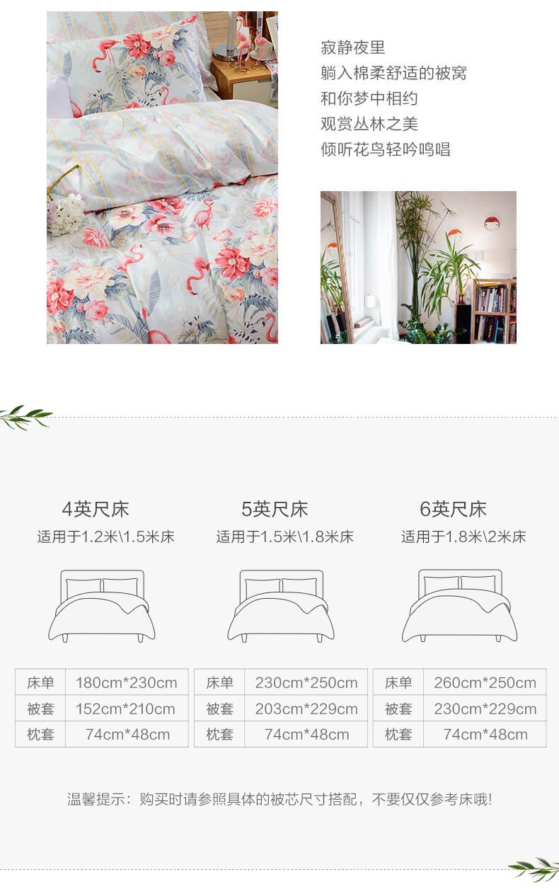 富安娜 全棉床上四件套 全尺寸均价 图2