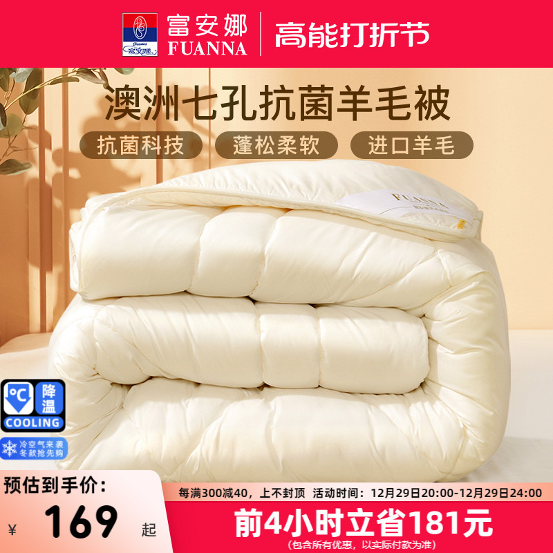 Rich Anna Australia imports wool by antibiotic-winter quilt Thickened Warm Quilt Student Dormitories Quilt by Core Spring and Autumn-Taobao