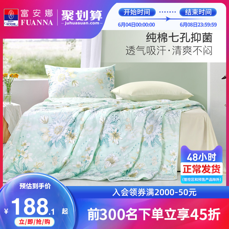 Fuannah Quilt Air Conditioning By Summer Cool Quilt Core Summer All-cotton Single Children Summer Pure Cotton Thin Bedding Accessible Machine Washable