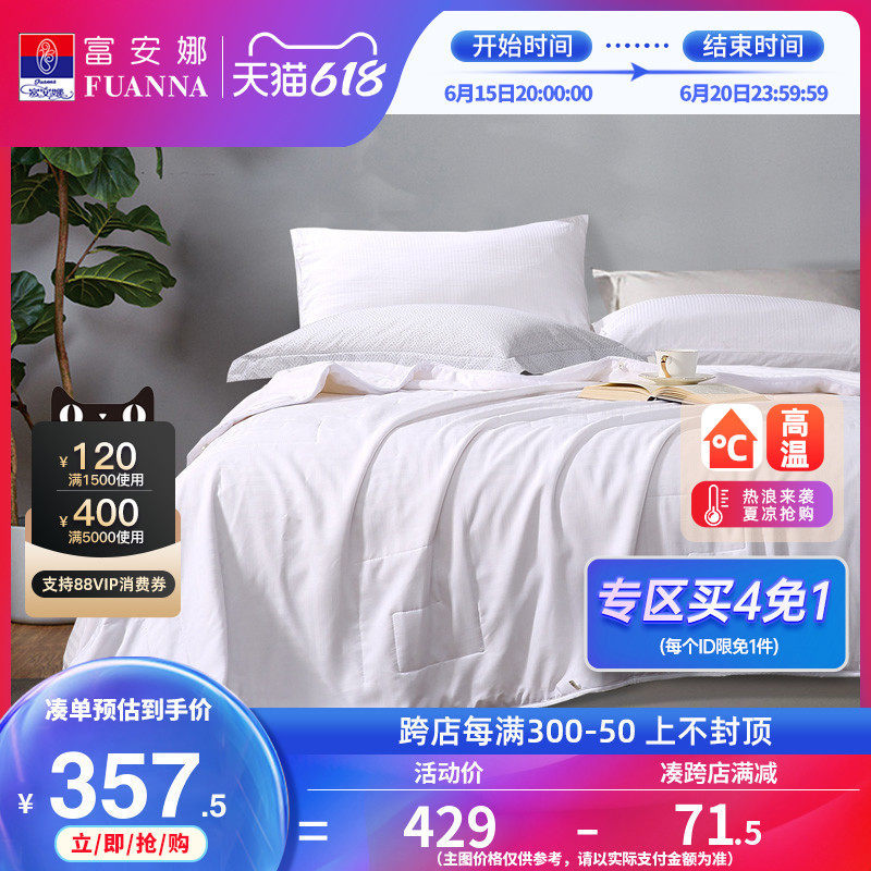 Fuanna Home Textile 100 silk quilted by summer cool quilted by thin section Quilt Single Double Quilt by Core Spring Summer Air conditioning