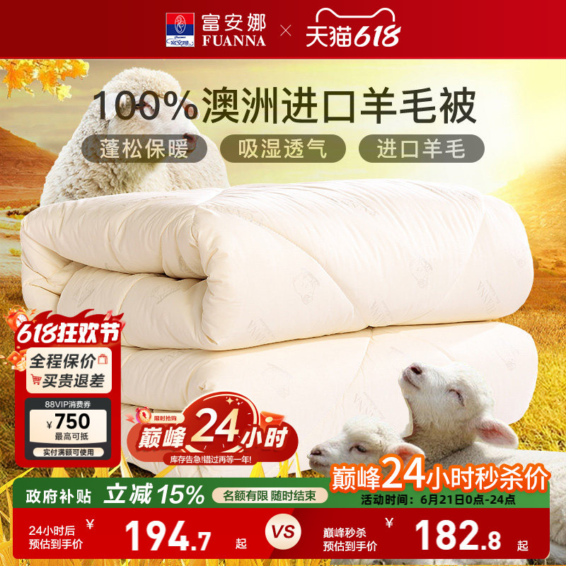 Fuanna Wool Quilt 100% Australian Pure Wool Quilt Warm Winter Quilt All-Season Quilt Core Spring and Autumn Quilt Fuanna Wool Quilt 100% Australian Pure Wool Quilt Warm Winter Quilt All-Season Quilt Core Spring and Autumn Quilt