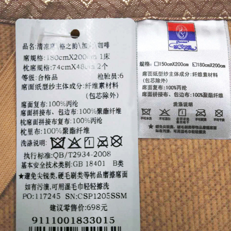 ������1.8m�����۵���ϯ911100183