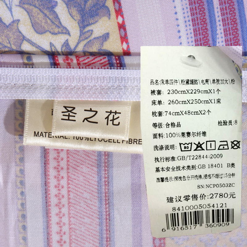 �����ȸ����ȼҷ�ʥ֮����˿�ļ���C015