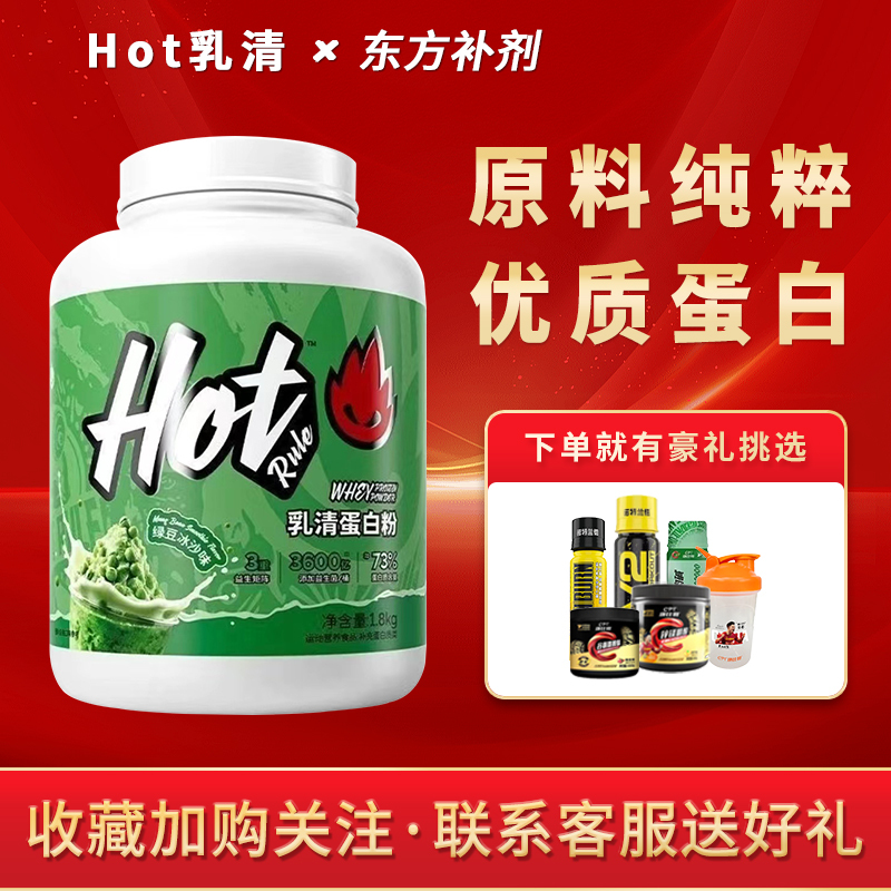 Hotrule Probiotic Whey 4 Lbs Protein Powder for Sports and Fitness Hot Protein Powder