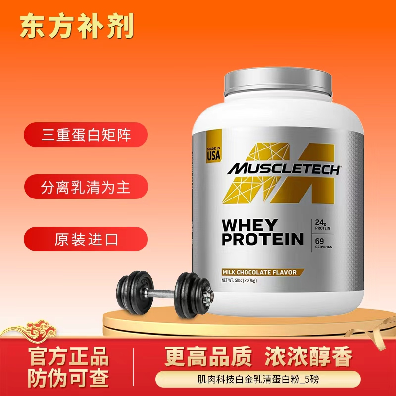 Muscletech Platinum Whey Imported 5 Lbs Fitness Sports Training Isolated Whey Protein Powder Triple Protein Muscletech Platinum Whey Imported 5 Lbs Fitness Sports Training Isolated Whey Protein Powder Triple Protein