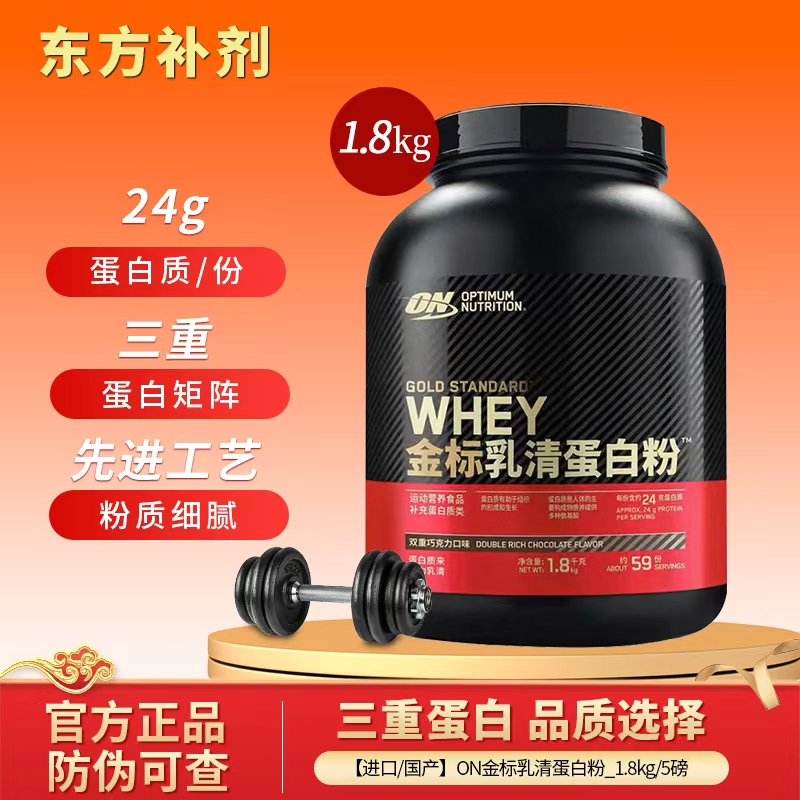 On Optimum Gold Label Whey 5 Lbs Protein Powder Whey Fitness Sports Protein Powder 5 Lbs/4 Lbs