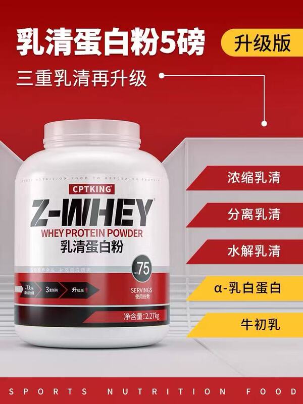 Sai Ba Whey Protein Powder Fitness Sports Whey Triple Whey Protein Powder Supplement Training 5 Lbs Nutritional Powder