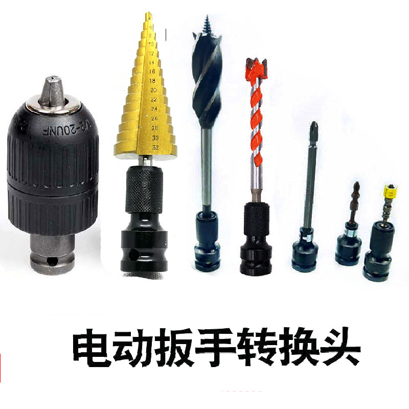 Electric wrench adapter batch head woodworking drill socket 1 2 drill chuck Rod wind gun telescopic spring sleeve converter