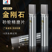 Diamond grinding wheel dresser cylindrical grinder diamond pen fine grinding wheel shaping knife stone washing pen grinder correction