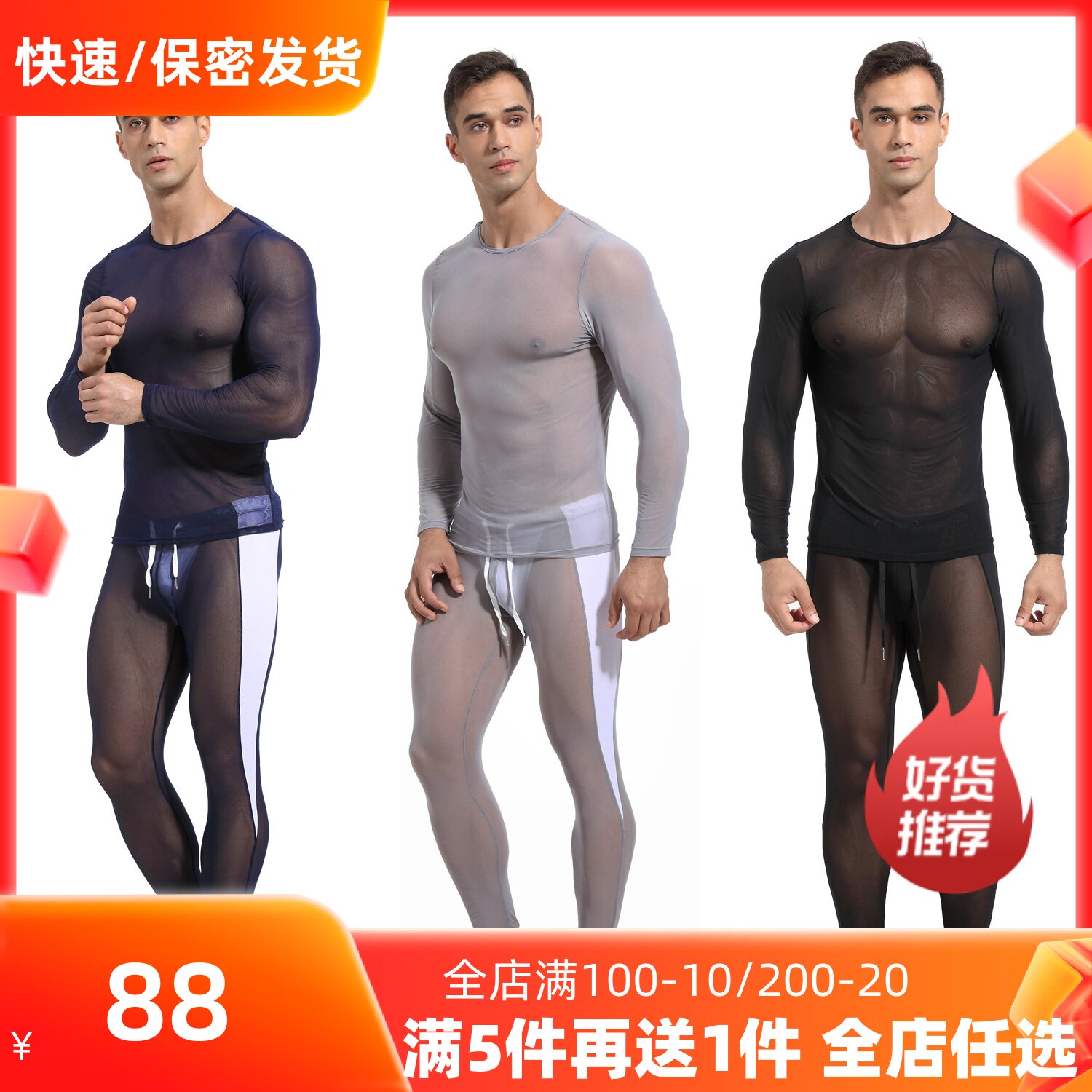 Transparent and thin mesh veil perspective trousers for men's tight yoga cycling exercise fitness training long sleeve vest suit