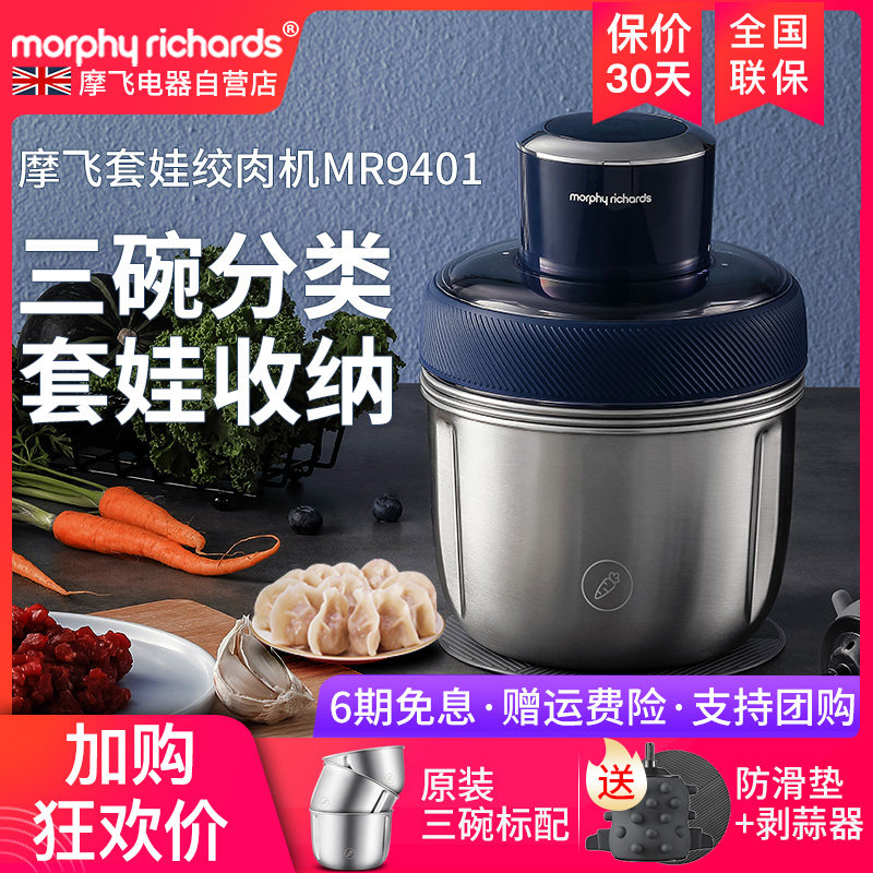 Second kill Moffy meat machine household electric multi-function grind meat filling machine stainless steel auxiliary mixer