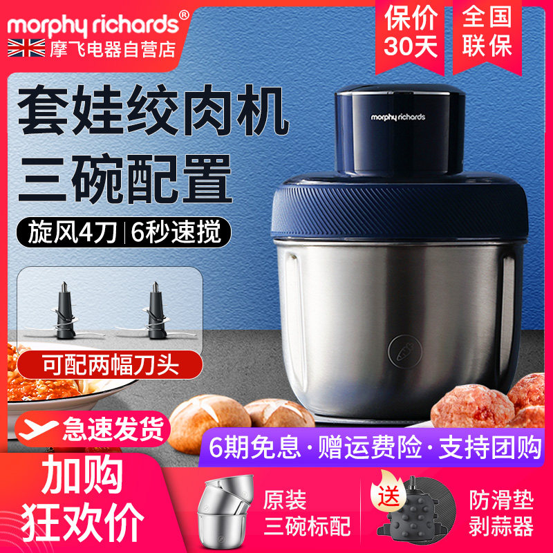 ㊙️ Moffy meat machine household small multi-function electric grinding meat filling stainless steel sleeve mixer