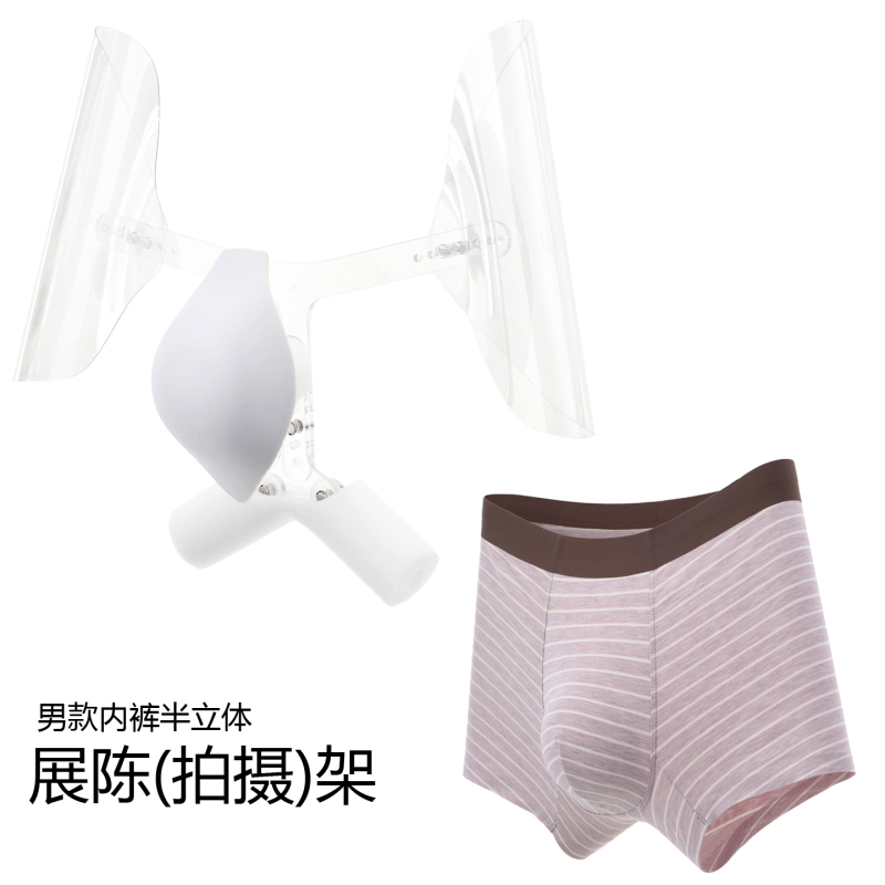 Original Design Adjustable Transparent Invisible Underwear Display Stand Men's Underwear Creative Photography Props Original Design Adjustable Transparent Invisible Underwear Display Stand Men's Underwear Creative Photography Props