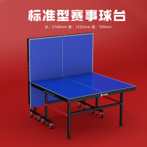 Left table tennis table tennis table indoor standard table tennis case