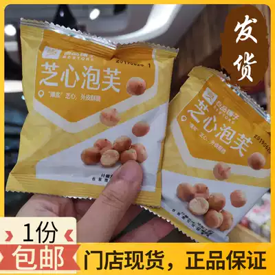 BESTORE Cheese Puffs 250g About 13 packs of cheese sandwich puffs