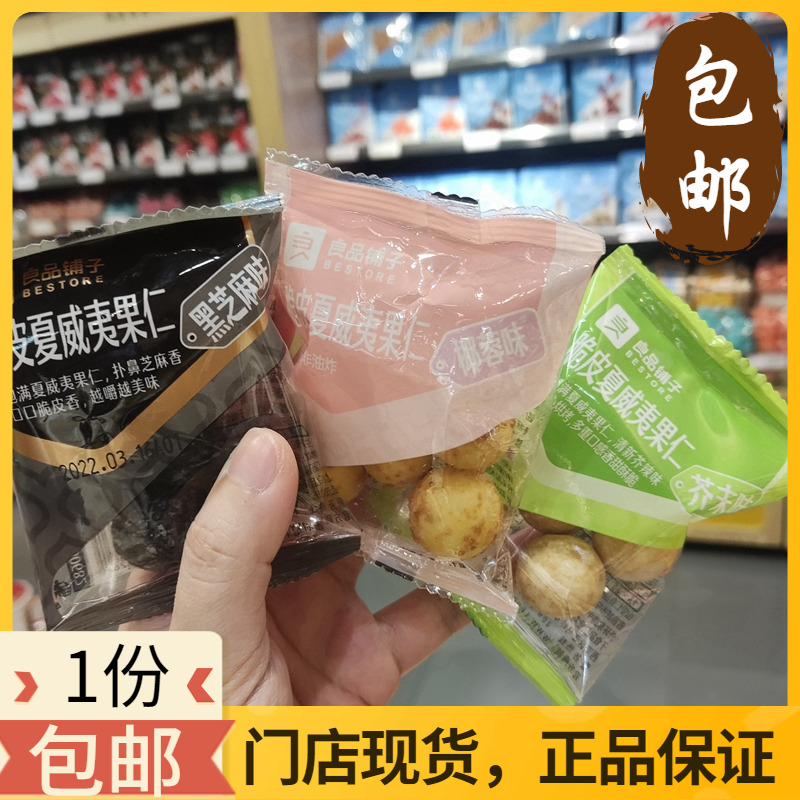 Good shop crispy Hawaii fruit coconut flavor 100g about 4 packs independently packed