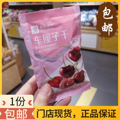 Liangpoo Shop Cherry, сухой 250 г, около 4 упаковок больших фруктов с сушными фруктами вишневой вишни сохраненные