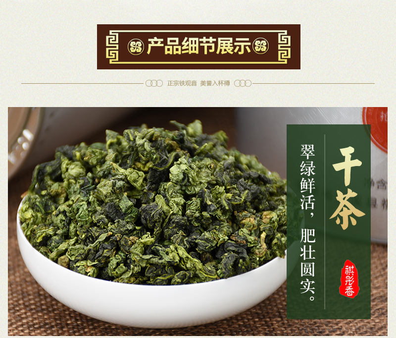 祺彤香 安溪产 特级铁观音 125g*4罐 礼盒装 图9