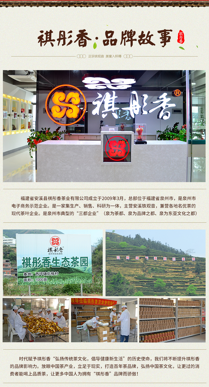 祺彤香 安溪产 特级铁观音 125g*4罐 礼盒装 图13