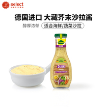 German Guanli dazang mustard sauce vegetables and fruits household sushi special hamburger sandwich bottled salad dressing