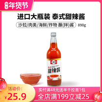 Desktop sweet spicy sauce commercial cow baby Thai chicken sauce Thai original imported fried chicken mixed rice sushi baked cold noodles