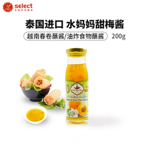 Thai sweet plum sauce 200g water mother Vietnam transparent spring roll dipping sauce sweet sauce fried hot pot sauce