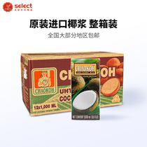 Thai Coconut Milk Whole box commercial pretty fruit coconut juice sago material thick coconut milk sweet fruit mango glutinous rice baking