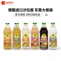 German Crown salad dressing 1L commercial thousand island sauce Caesar honey mustard vegetable fruit sweet sushi special