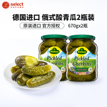 Canned canned canned canned green melon from Germany imported Russian original sandwich Burger ready-to-eat pickles