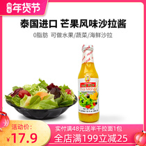 Tai Niang mango salad dressing 320 kt Thai style style vegetable fruit sweet sweet sushi special home