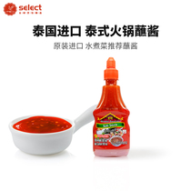 lobo Thai hot pot dip in Thailand imported small package home with white sesame dip sauce