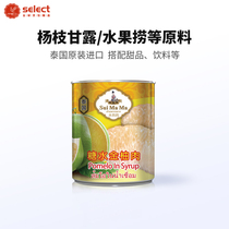 Thailand imported sugar water Golden pomelo meat 850g water mother grapefruit canned meat Poplar nectar sweet fruit fishing