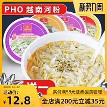 Vietnamese pho barrel rice noodles vifon imported pho instant food flavor Fang Phnom Penh powder soup Beef flavor convenient instant food