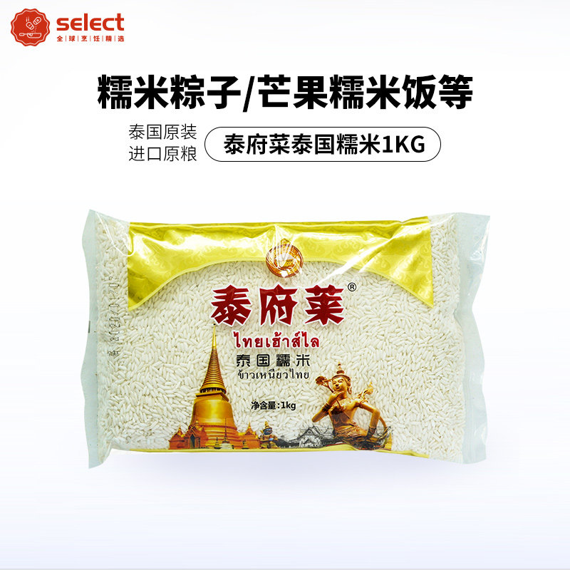 Thai sticky rice 1kg glutinous rice dumplings Glutinous Rice Cake Handmade New Long Grain rice dumplings Special farmhouse Imports small round sub-white