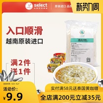  Vietnamese Pho pho200g imported wide powder dry pho convenient Thai vifon rice noodles Chef elephant rice noodles Lemon powder