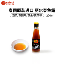 Thai riertai fish sauce Korean kimchi special sauce home imported flavor Dew Thai shrimp sauce