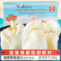 Thai Bizhi Lobster Pieces 200g self-fried dry Vietnam imported deep-fried big Thai style nostalgic bagged shrimp slices