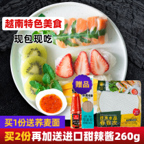 Vietnamese spring roll skin Household kitchen elephant Transparent rice skin Crystal skin Thai Pancake skin Rice paper Thai Spring cake dip