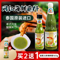 Tai Style Seafood Sauce Home Fattening Hot Pot with Fried Rice Barbecue Green Commercial Acid Spicy Thai Seafood Sauce