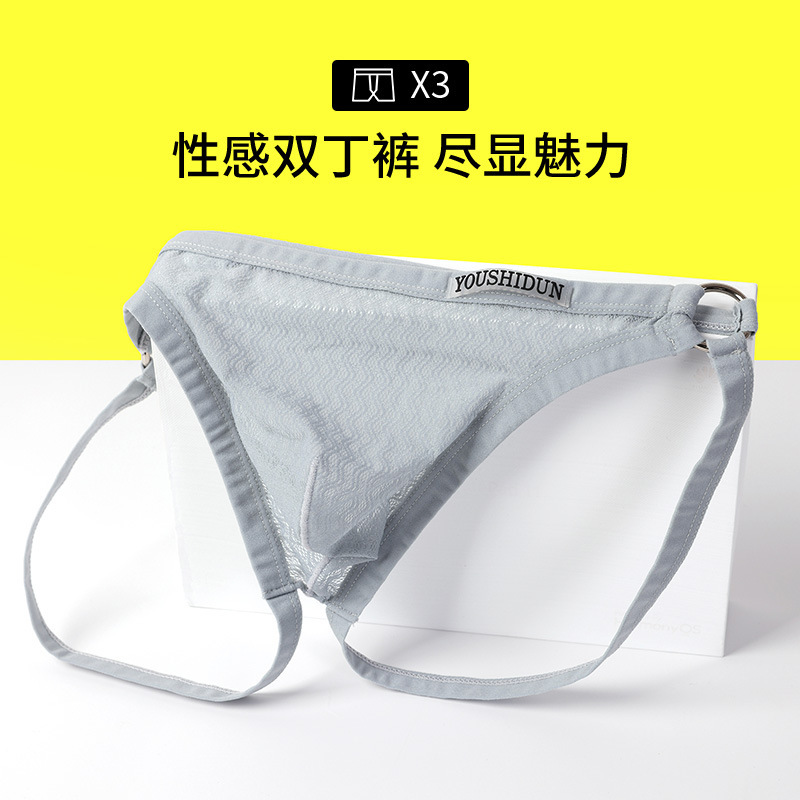 Men's Mesh Transparent Thin Sexy Thong Underwear, Hip-Lifting Tight-Fitting Sports Backless Briefs, Summer Trend