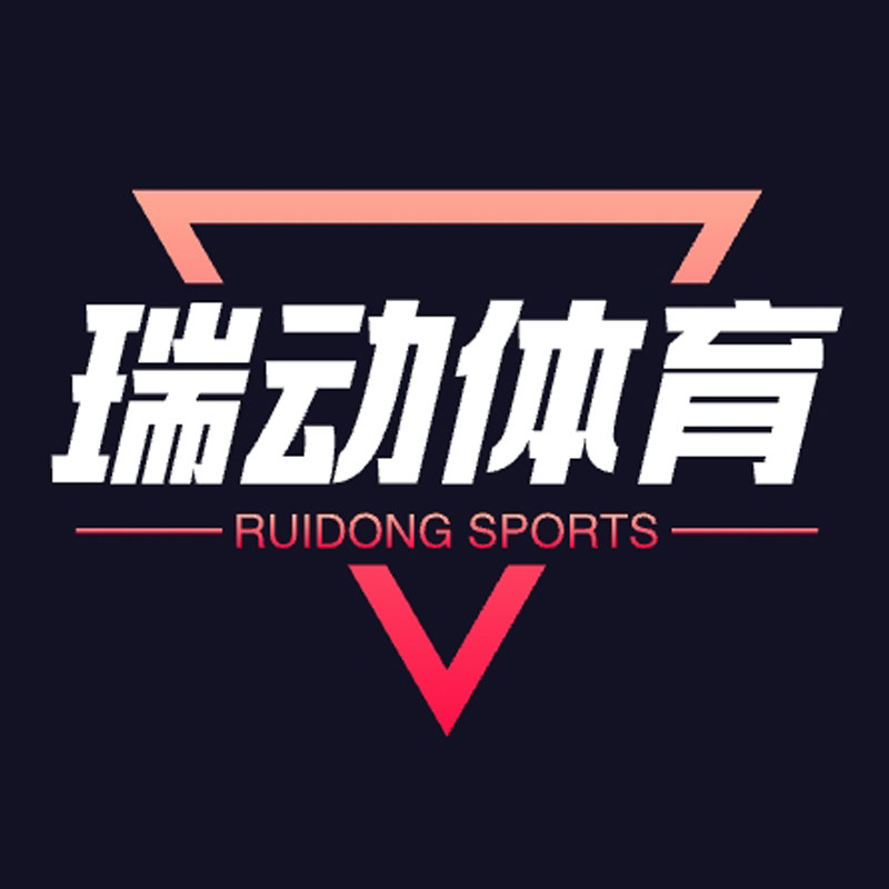 瑞动体育用品云仓