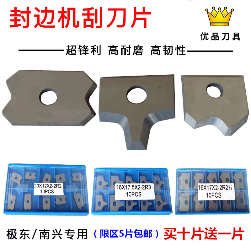 Edge Banding Machine Scraper Blade Nanxing Blade Jidong Howard Haomai Edge Banding Machine Edge Banding Machine Tool KDT
